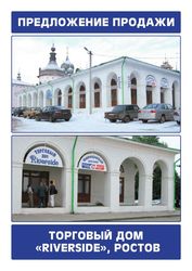 Три доли в Гостином Дворе в Ростове-Ярославском