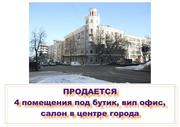 4 бутика в центре города