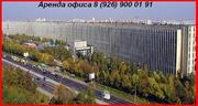 Офисы на Варшавском шоссе 125 от 8500 т.р. без комиссии.