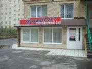 Продается фитнес клуб „Фаворит”.