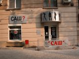 Сдам в аренду магазин(офис) в центре Центрального района Волгограда