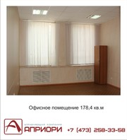 Аренда офисного помещения в воронеже от собственника