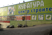 Сдаю в аренду торговые площади в Кубатуре
