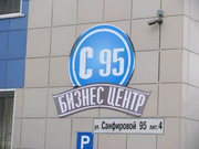 Продаю офис от 20 кв.м. на Санфировой,  95