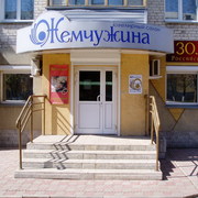 продается готовое помещение под ювелирный магазин, банк, офис